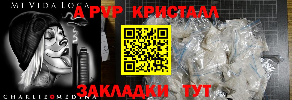 Alpha-PVP СК Ефремов