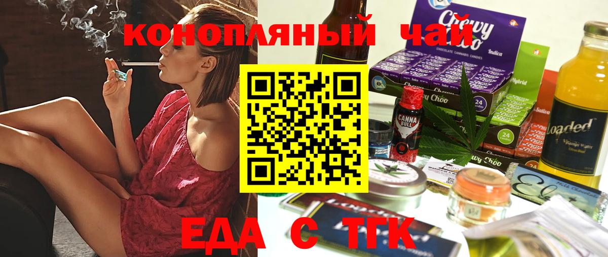 Ефремов  Cannafood марихуана  Вход с VPN 