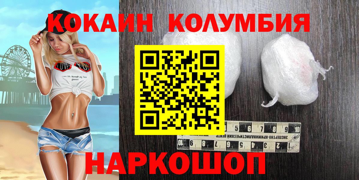 Cocaine Эквадор Ефремов