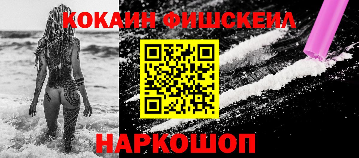 Ефремов  COCAIN FishScale  Вход с VPN  КОКАИН 98% 