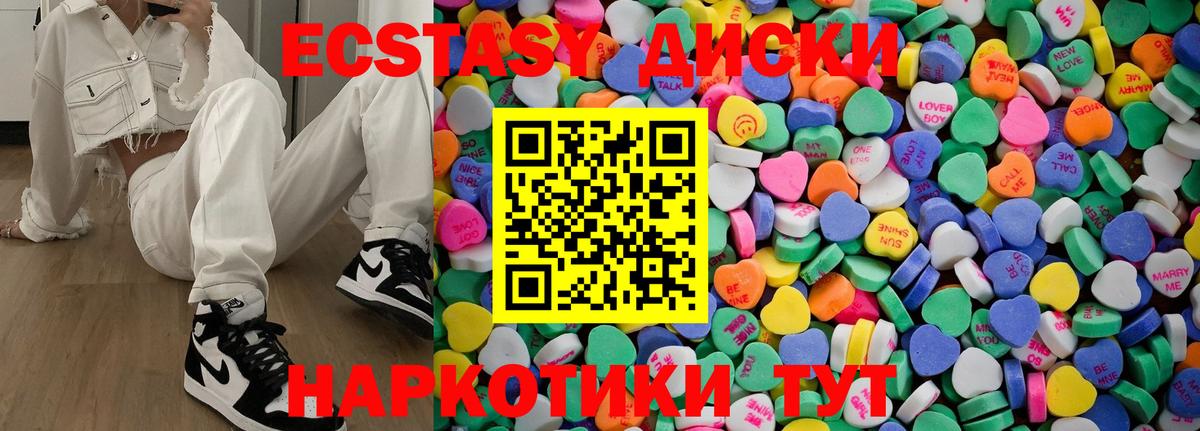ЭКСТАЗИ  Ecstasy TESLA  Ecstasy Дубай  Вход с VPN  Ефремов 