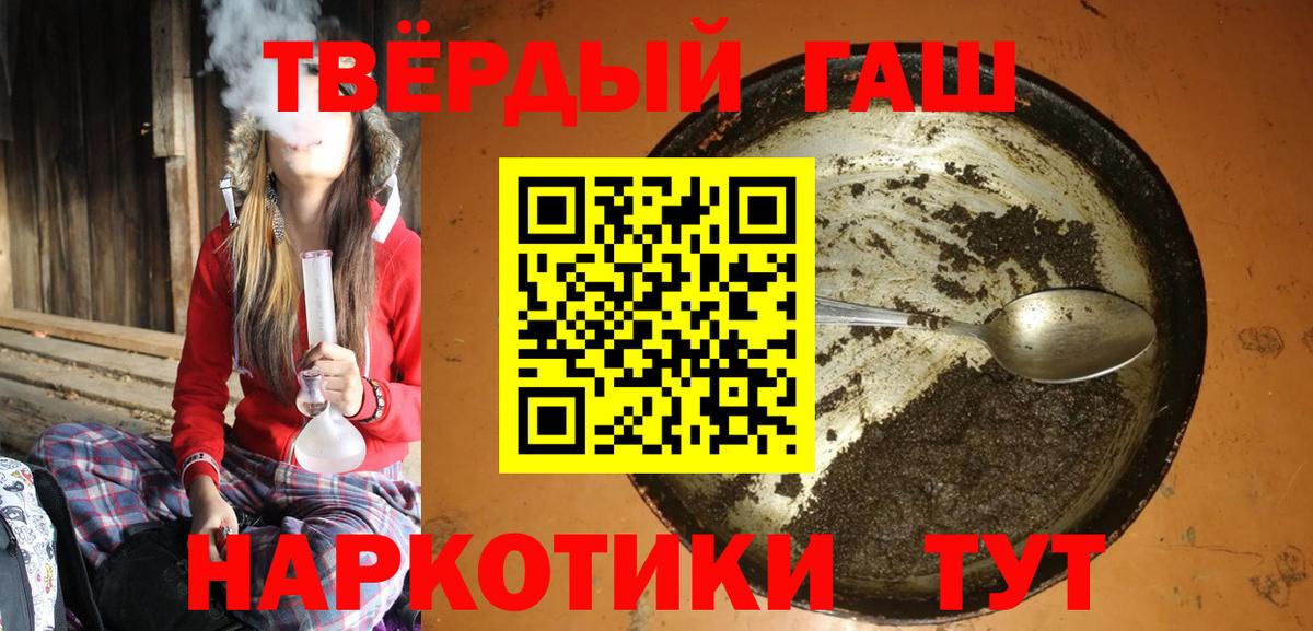 ГАШИШ индика сатива Ефремов