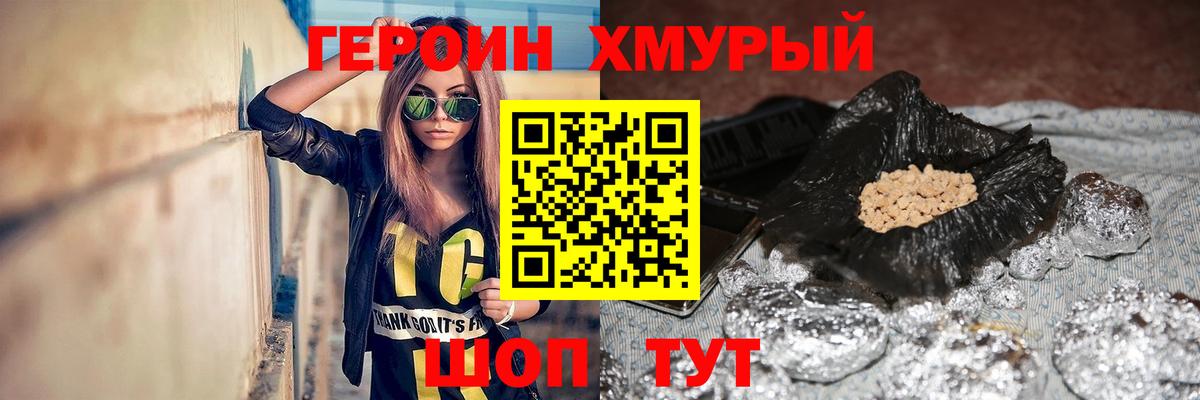 Ефремов  ГЕРОИН  Вход с VPN  Героин гречка 