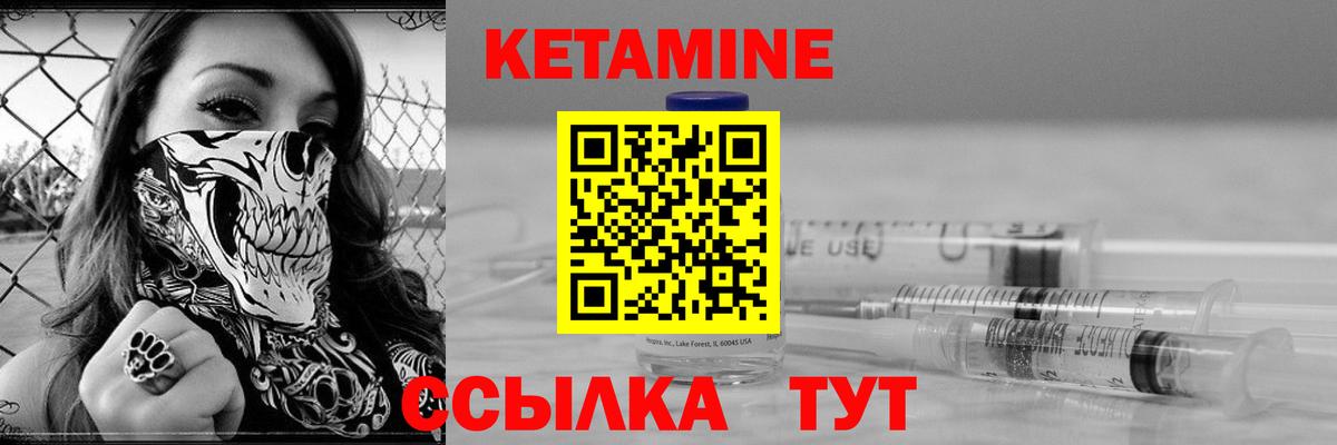 КЕТАМИН VHQ  КЕТАМИН VHQ  Ефремов  Вход с VPN 