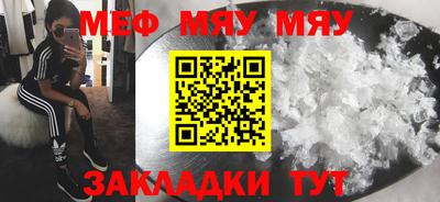 мефедрон VHQ Кумертау