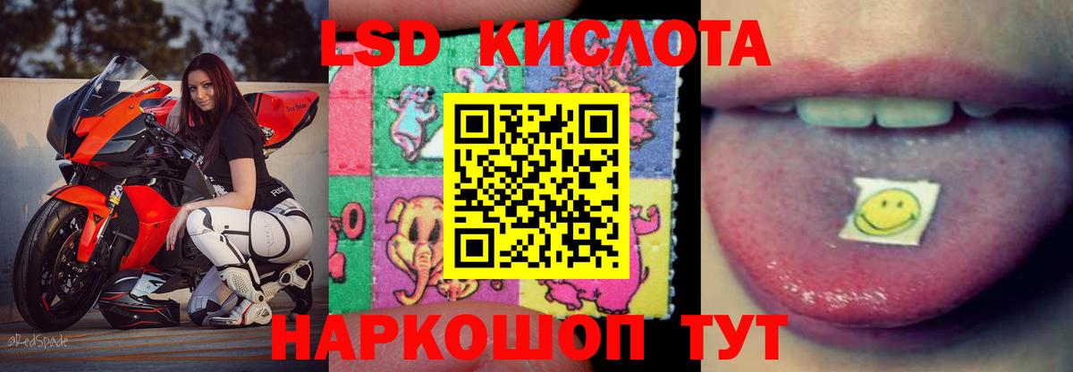 Лсд 25 экстази ecstasy Ефремов