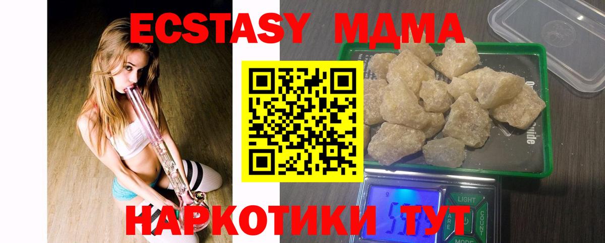 MDMA Molly  Вход с VPN  МДМА кристаллы  Ефремов 