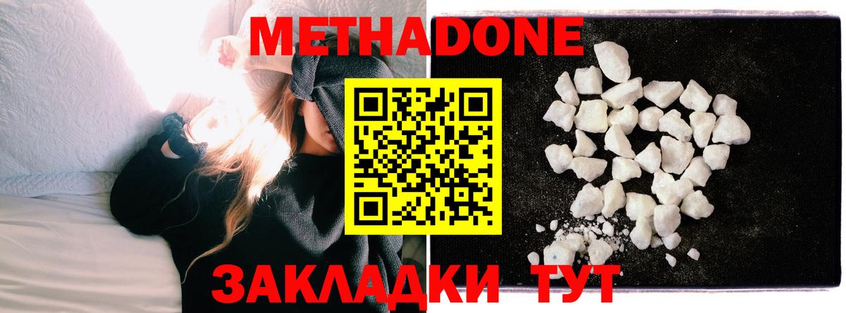 Ефремов  Метадон кристалл  Метадон белоснежный  Вход с VPN 