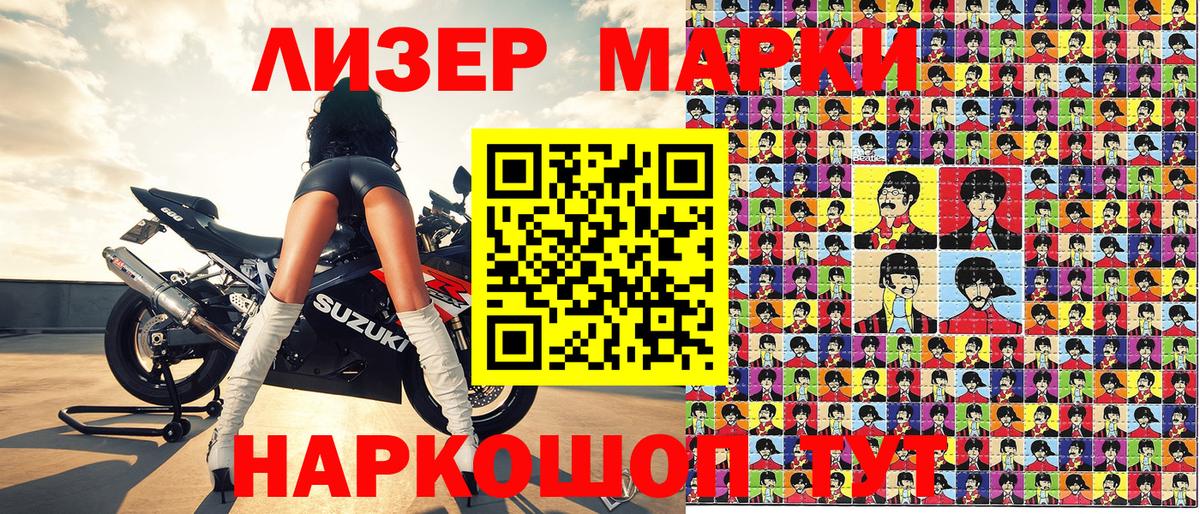 Марки 25I-NBOMe 1500мкг  Вход с VPN  Марки 25I-NBOMe 1500мкг  Ефремов 