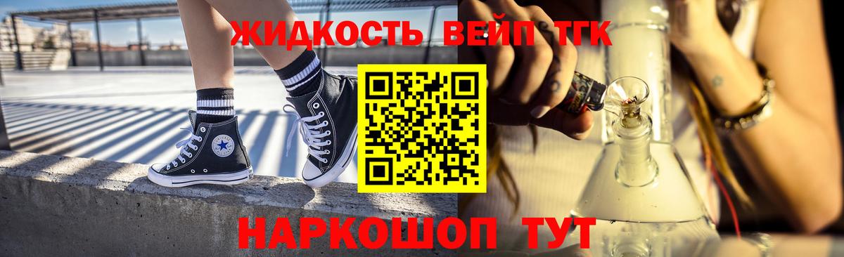 Дистиллят ТГК вейп Ефремов
