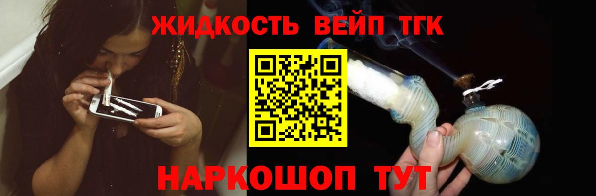 Дистиллят ТГК Wax  Вход с VPN  ТГК Wax  купить наркотик  Ефремов 